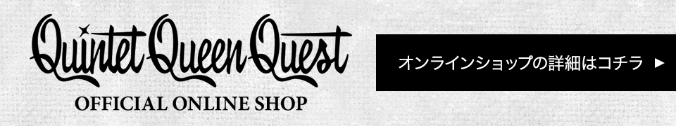オフィシャルオンラインショップ